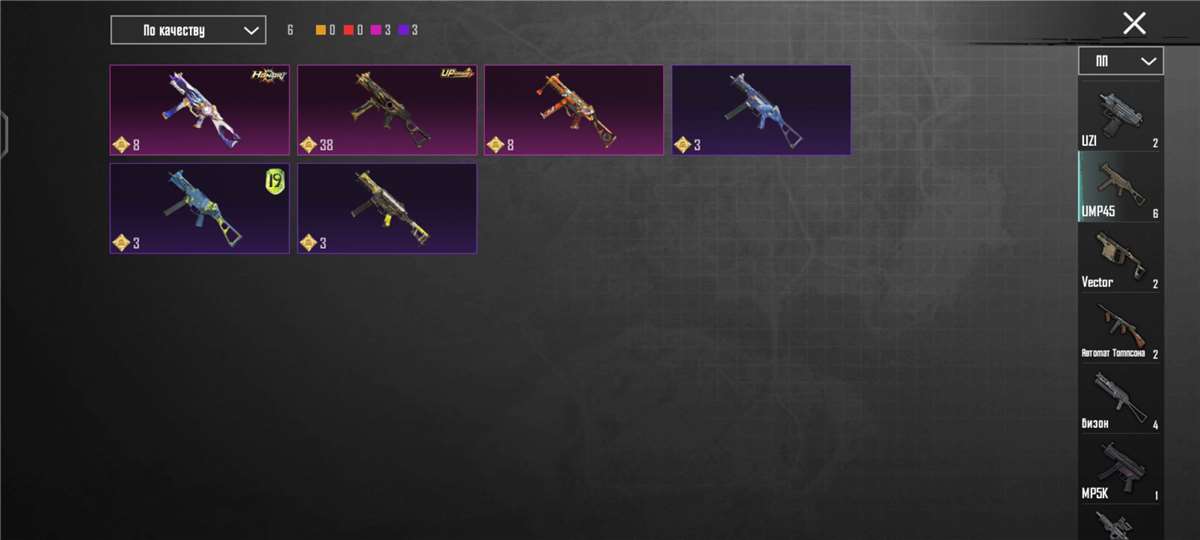 продажа аккаунта к игре PUBG MOBILE