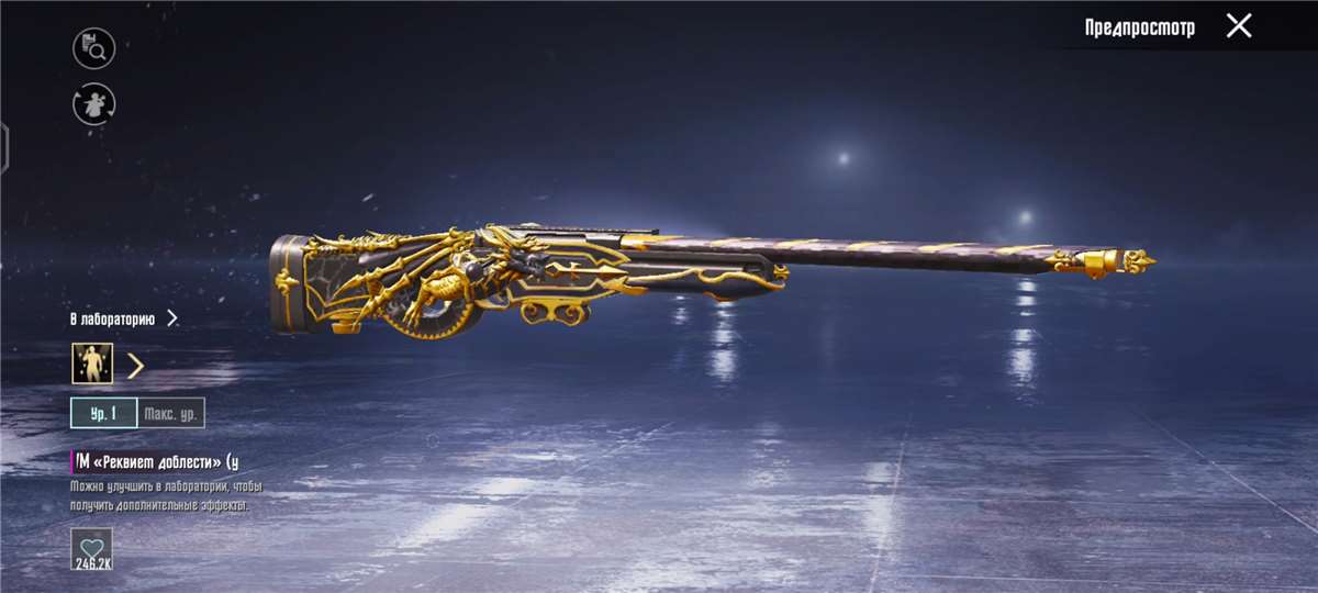 продажа аккаунта к игре PUBG MOBILE