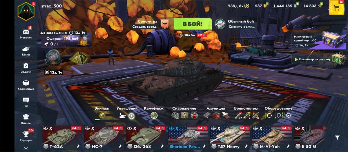 продажа аккаунта к игре Мир Танков, WoT(Lesta, WG)