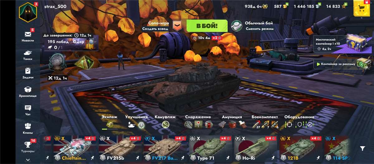 продажа аккаунта к игре Мир Танков, WoT(Lesta, WG)