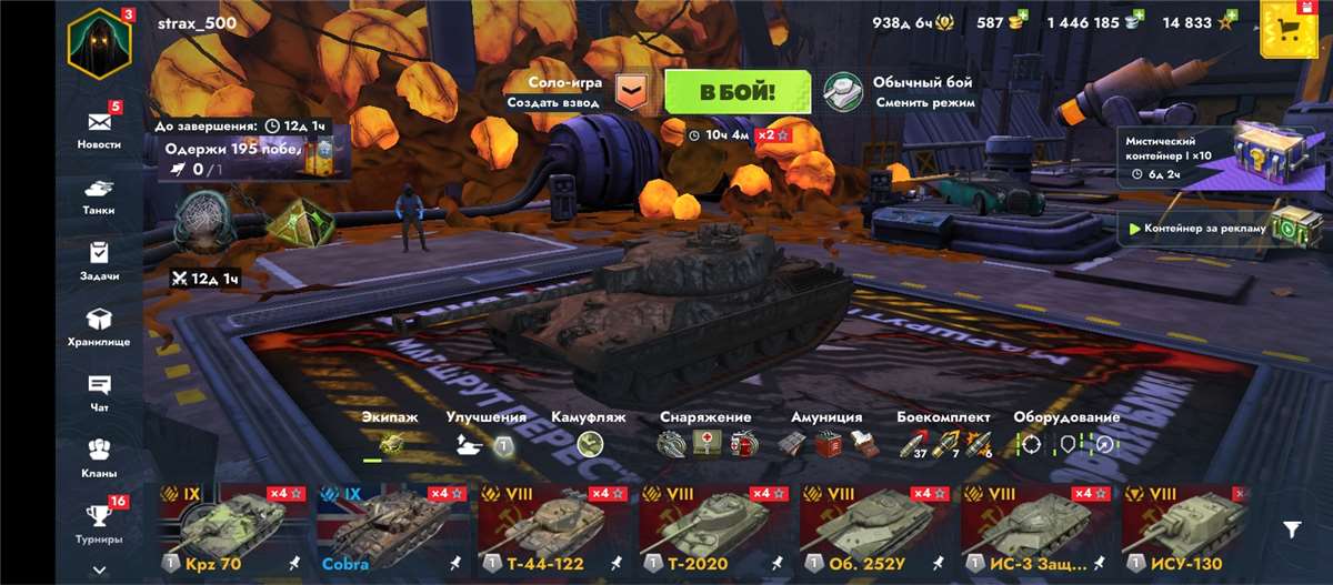 продажа аккаунта к игре Мир Танков, WoT(Lesta, WG)