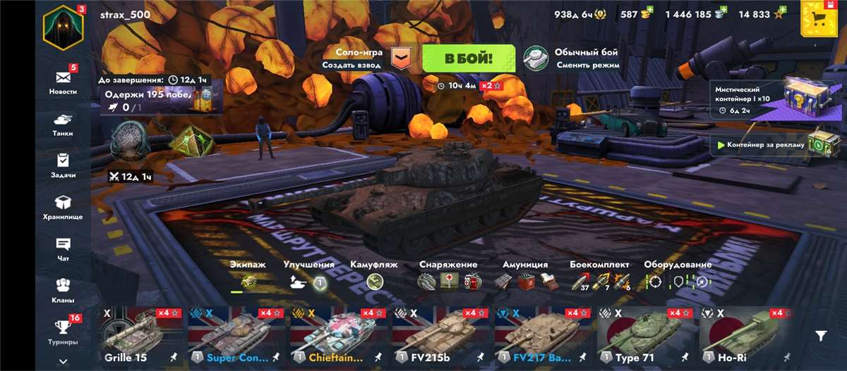 продажа аккаунта к игре Мир Танков, WoT(Lesta, WG)