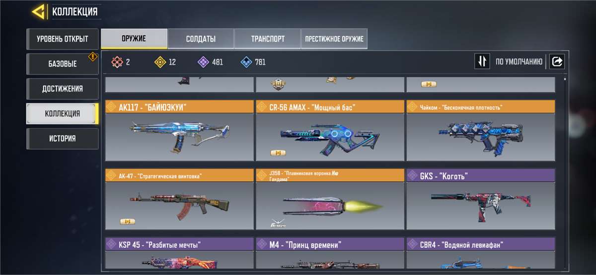 продажа аккаунта к игре Call of Duty Mobile