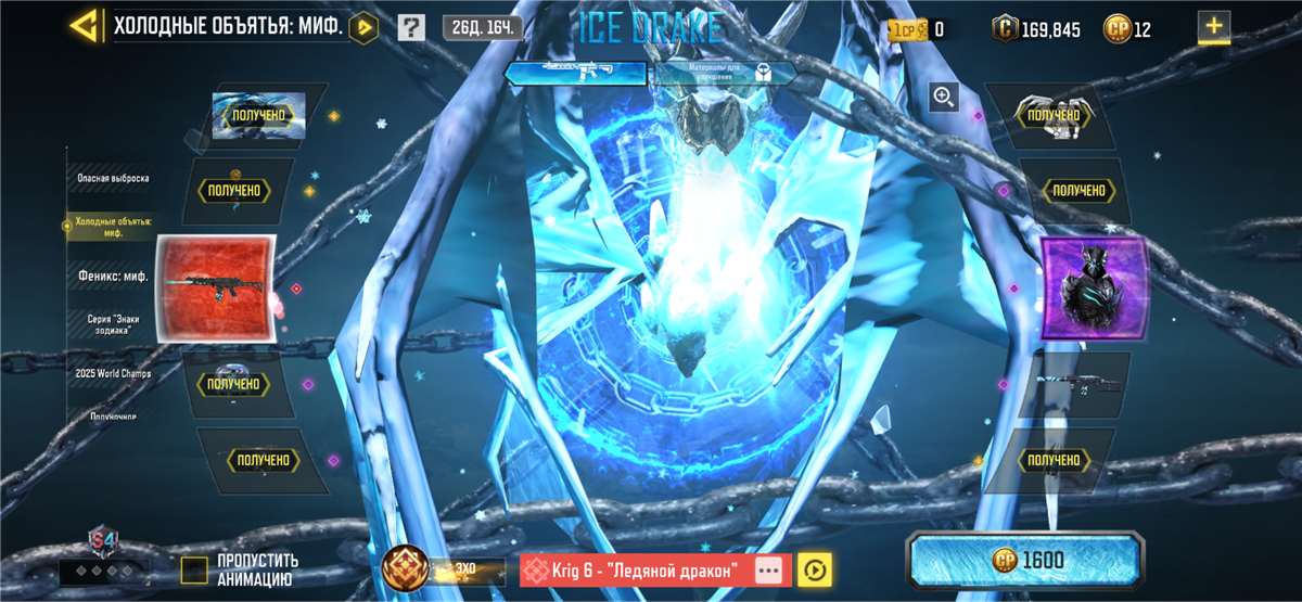 продажа аккаунта к игре Call of Duty Mobile