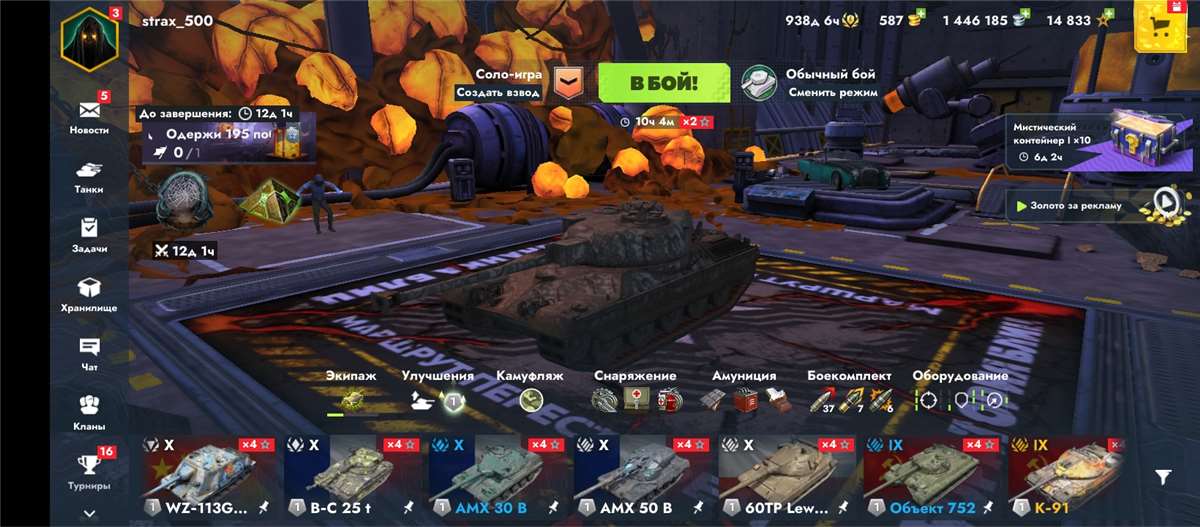 продажа аккаунта к игре Мир Танков, WoT(Lesta, WG)