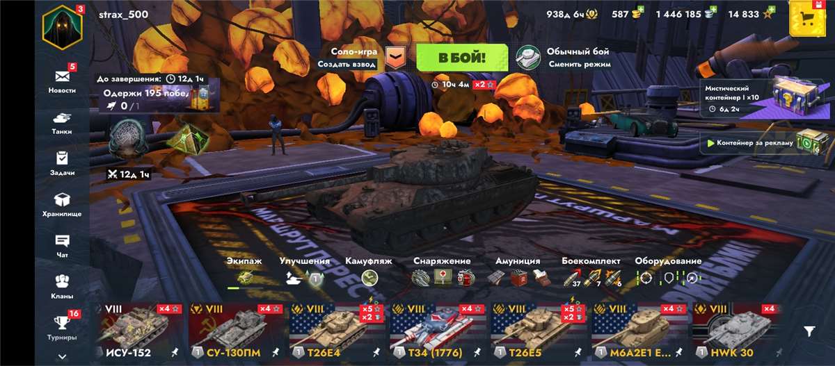продажа аккаунта к игре Мир Танков, WoT(Lesta, WG)