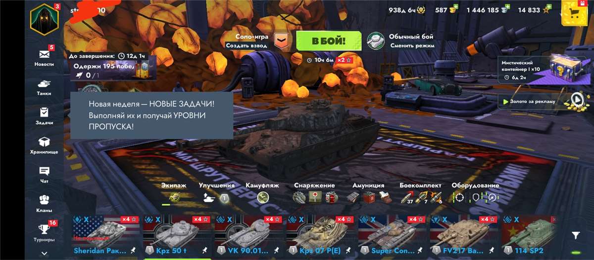 продажа аккаунта к игре Мир Танков, WoT(Lesta, WG)