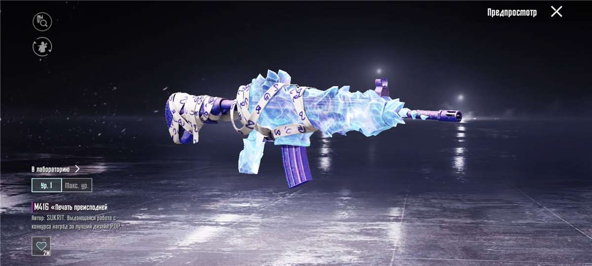 продажа аккаунта к игре PUBG