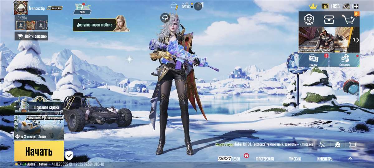 продажа аккаунта к игре PUBG