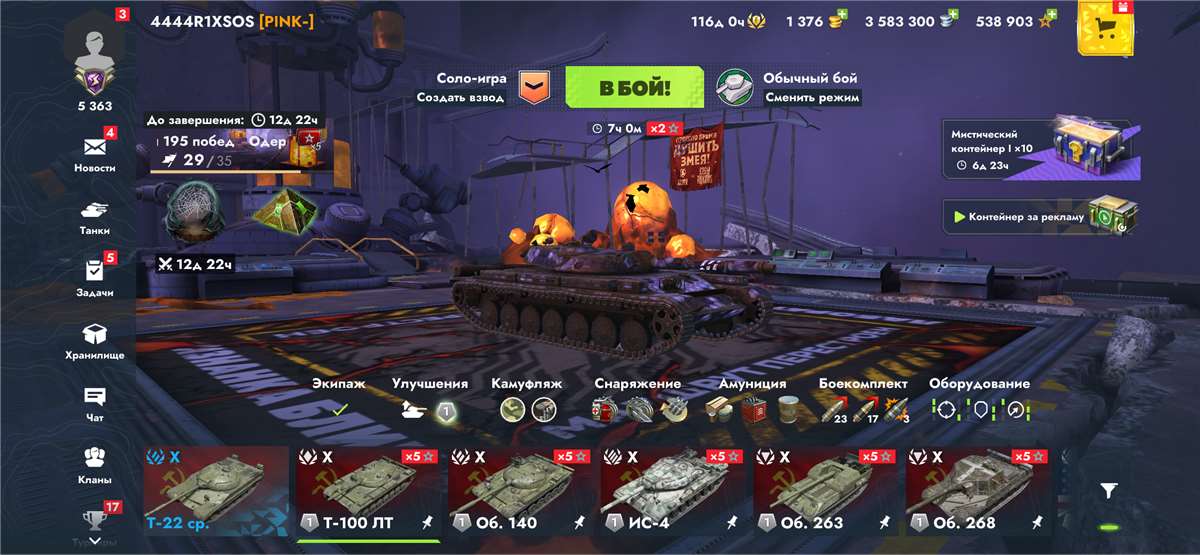 продажа аккаунта к игре Мир Танков, WoT(Lesta, WG)