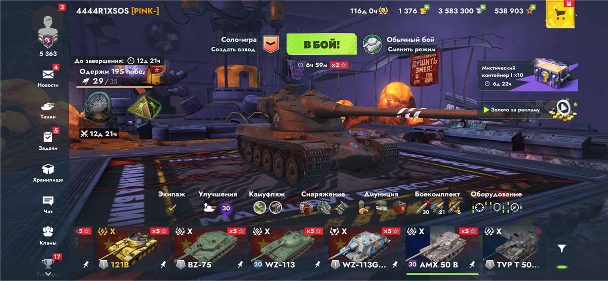 продажа аккаунта к игре Мир Танков, WoT(Lesta, WG)