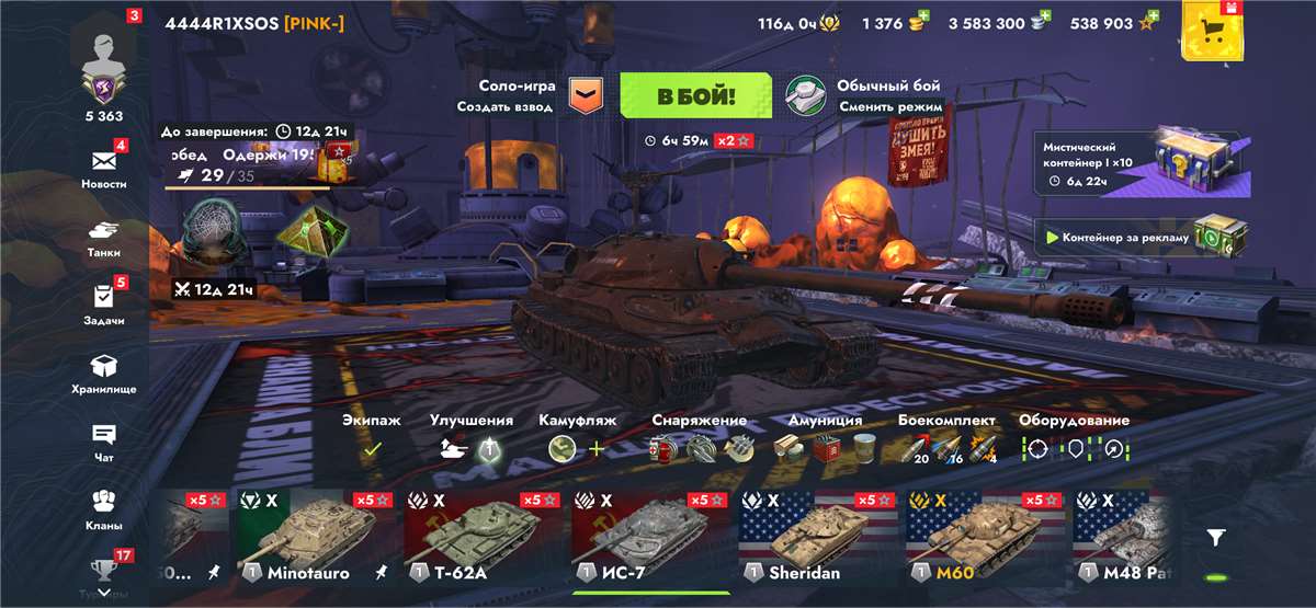 продажа аккаунта к игре Мир Танков, WoT(Lesta, WG)