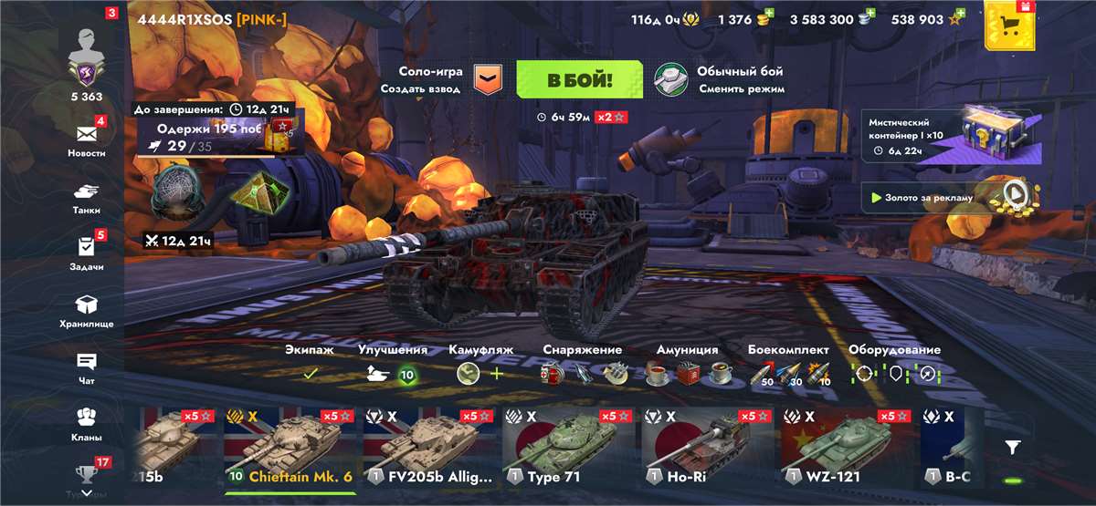 продажа аккаунта к игре Мир Танков, WoT(Lesta, WG)