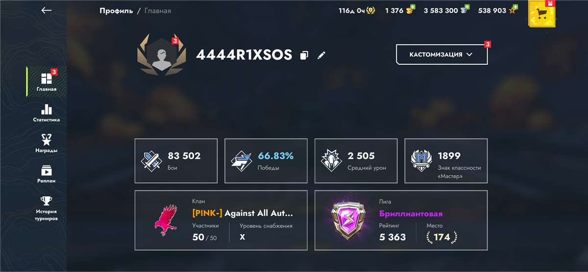 продажа аккаунта к игре Мир Танков, WoT(Lesta, WG)