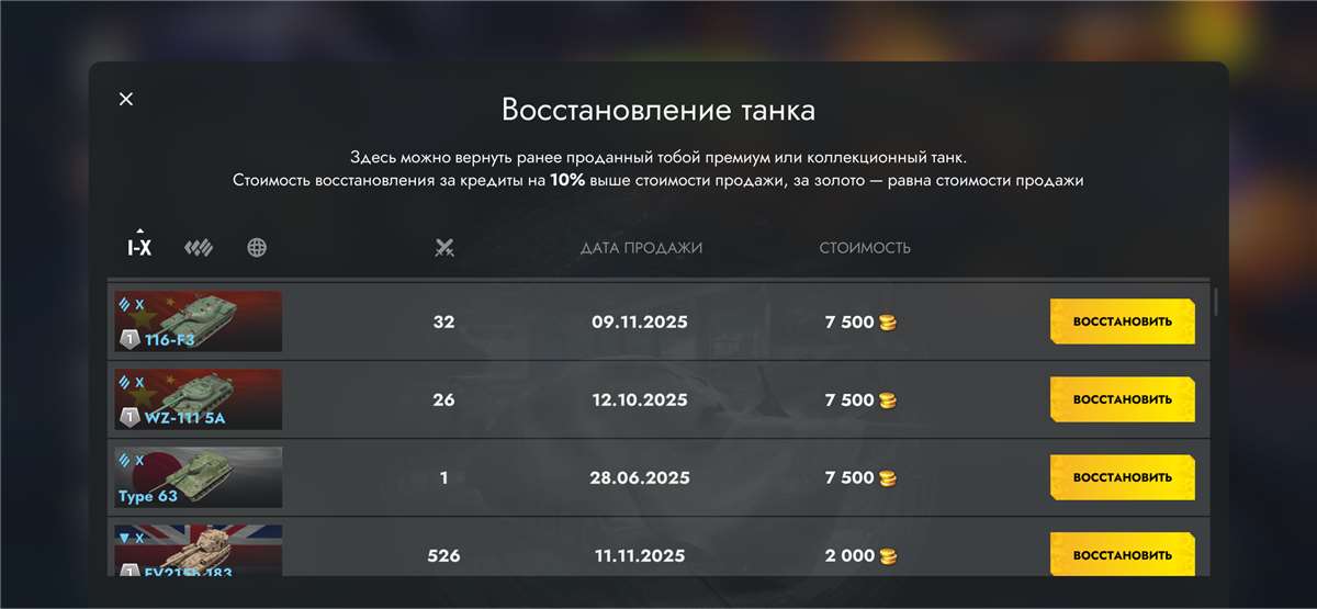 продажа аккаунта к игре Мир Танков, WoT(Lesta, WG)