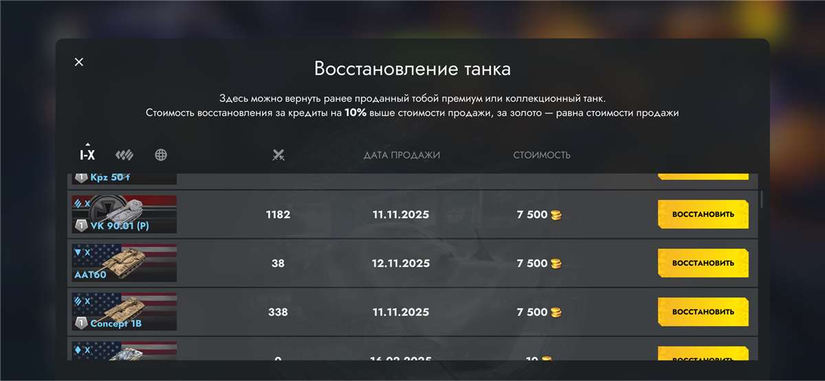 продажа аккаунта к игре Мир Танков, WoT(Lesta, WG)