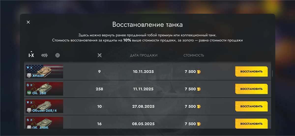продажа аккаунта к игре Мир Танков, WoT(Lesta, WG)