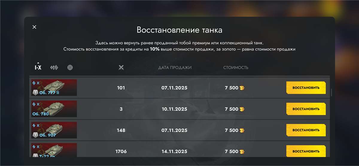 продажа аккаунта к игре Мир Танков, WoT(Lesta, WG)