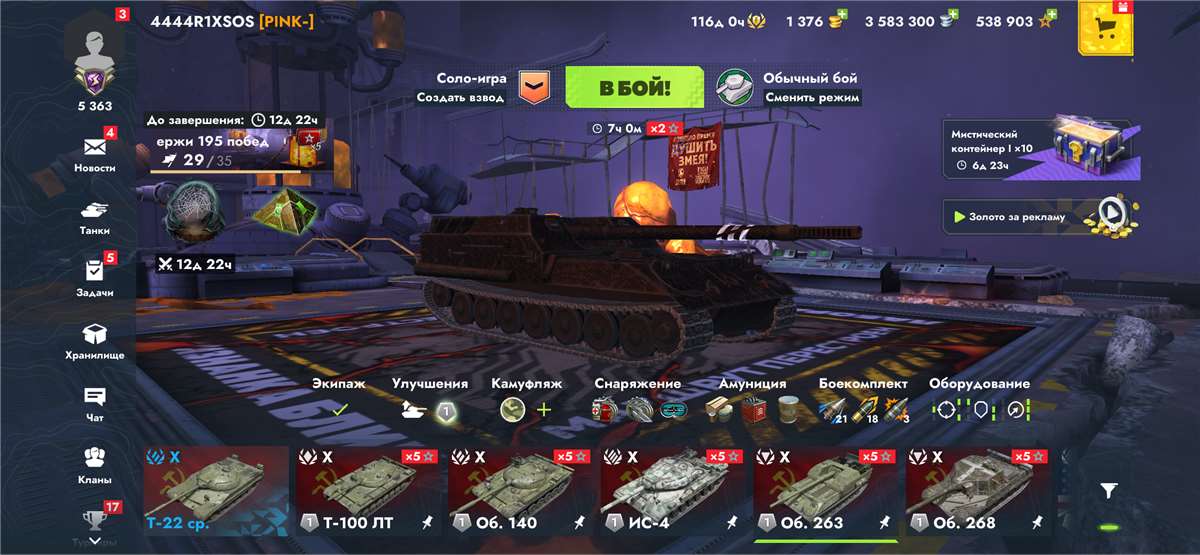 продажа аккаунта к игре Мир Танков, WoT(Lesta, WG)