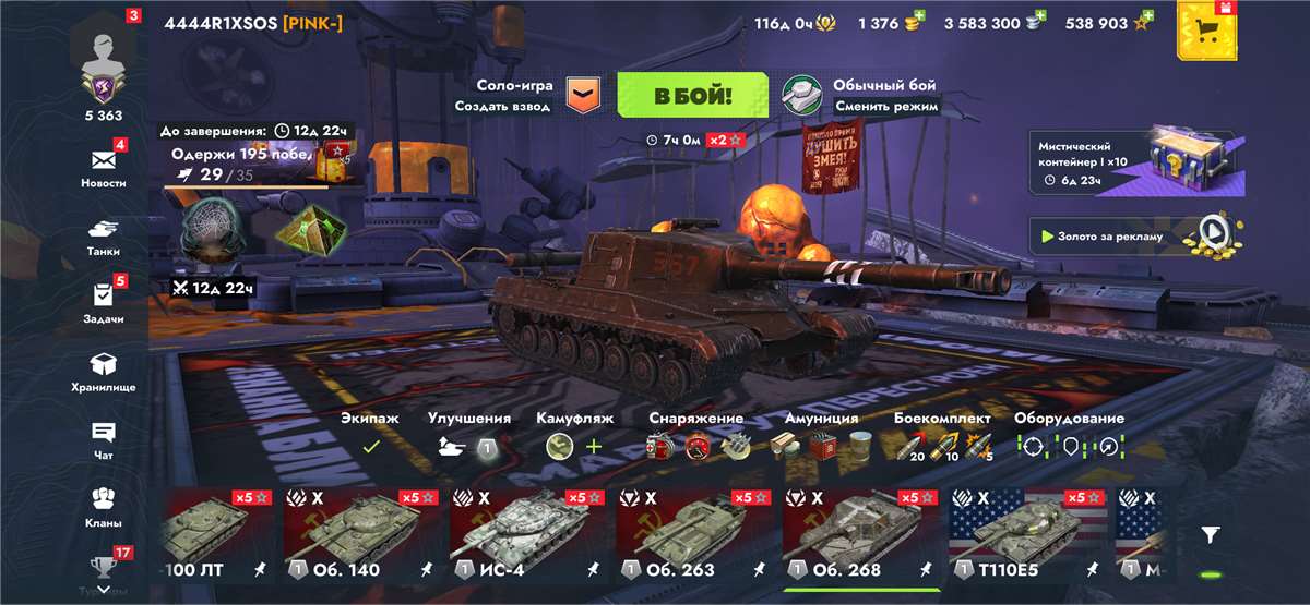 продажа аккаунта к игре Мир Танков, WoT(Lesta, WG)