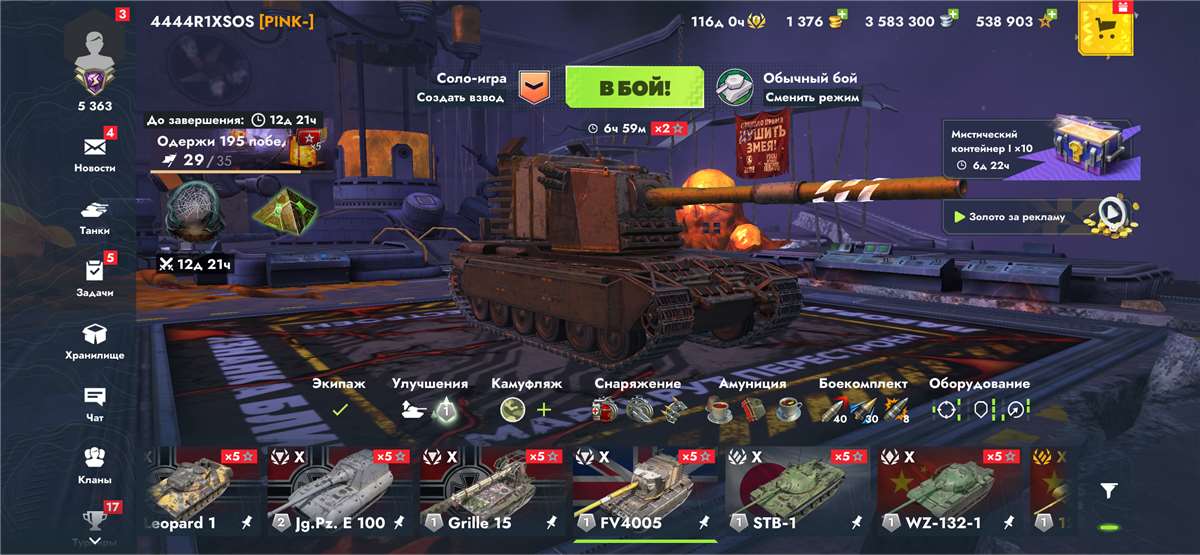 продажа аккаунта к игре Мир Танков, WoT(Lesta, WG)