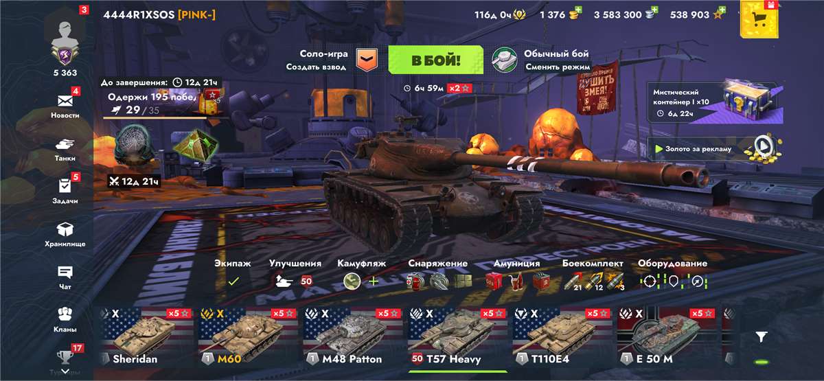 продажа аккаунта к игре Мир Танков, WoT(Lesta, WG)