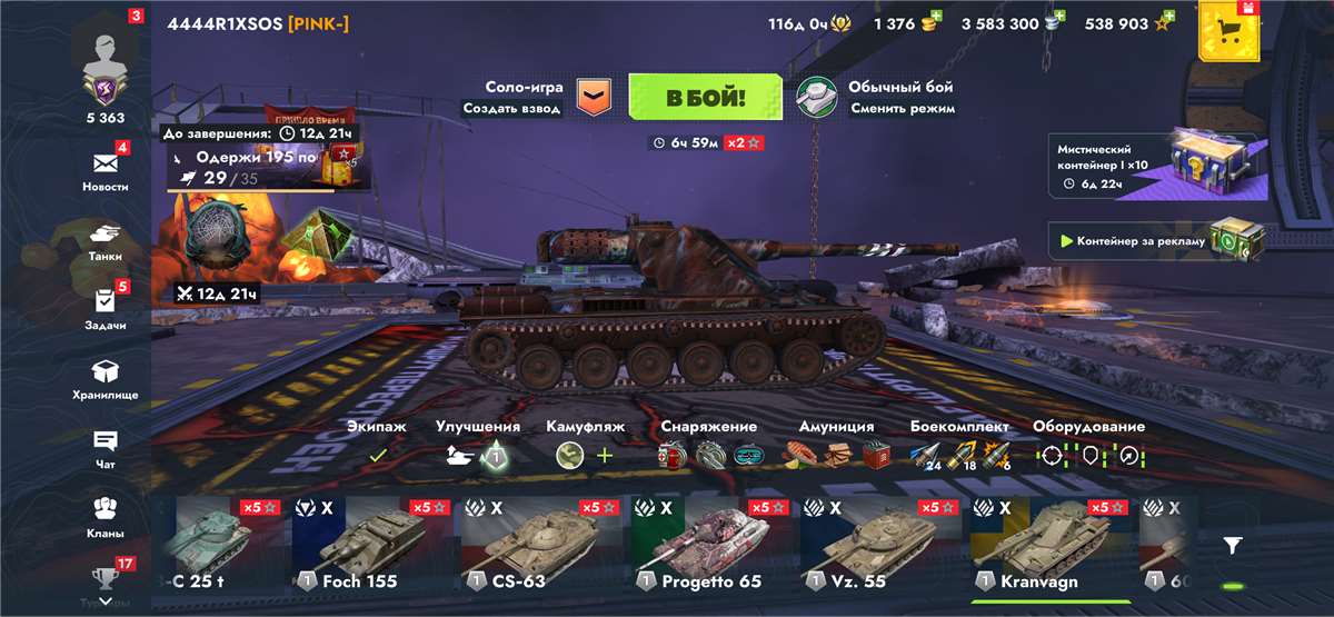 продажа аккаунта к игре Мир Танков, WoT(Lesta, WG)