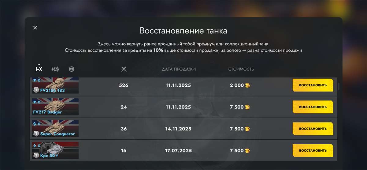 продажа аккаунта к игре Мир Танков, WoT(Lesta, WG)