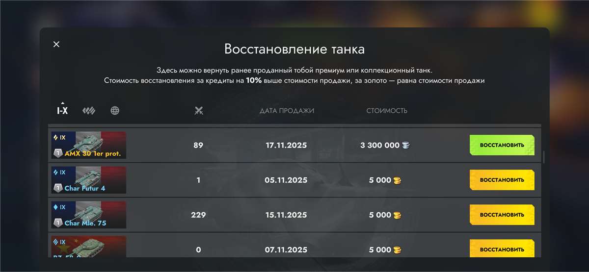 продажа аккаунта к игре Мир Танков, WoT(Lesta, WG)