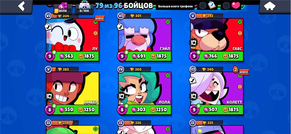 продажа аккаунта к игре Brawl Stars