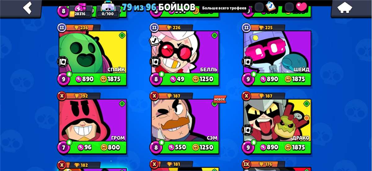 продажа аккаунта к игре Brawl Stars