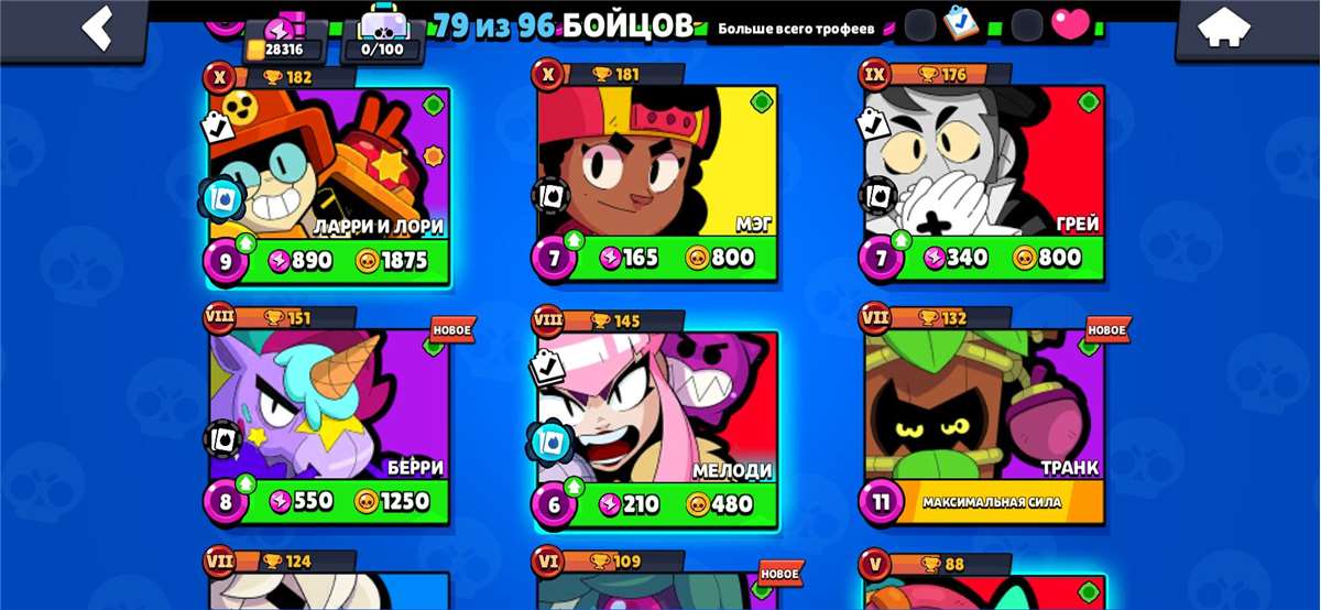 продажа аккаунта к игре Brawl Stars