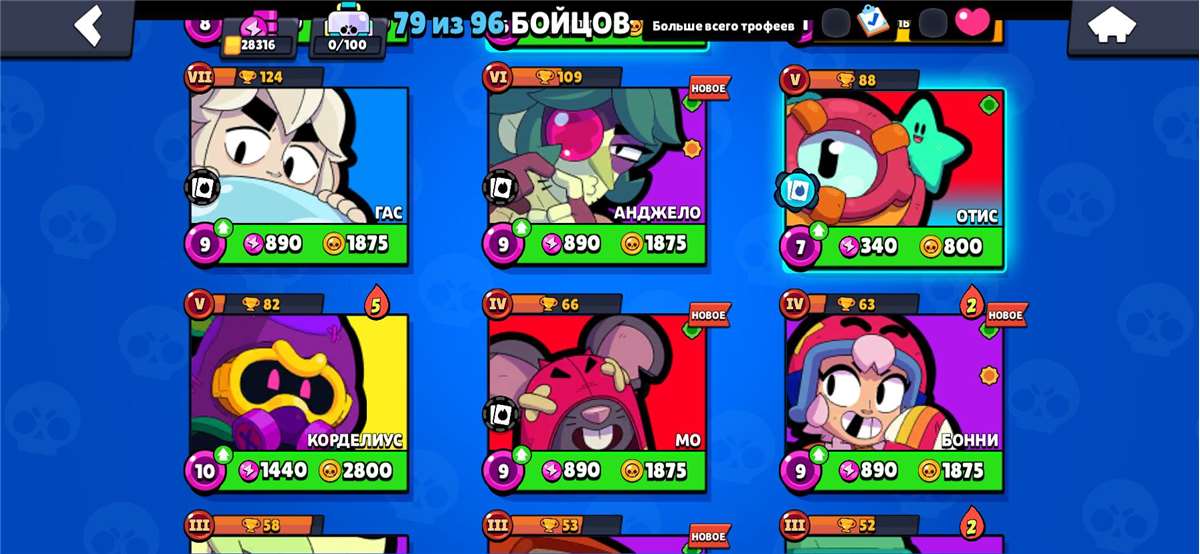 продажа аккаунта к игре Brawl Stars