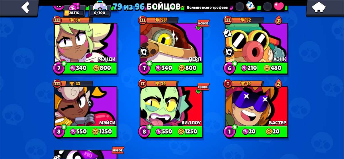 продажа аккаунта к игре Brawl Stars