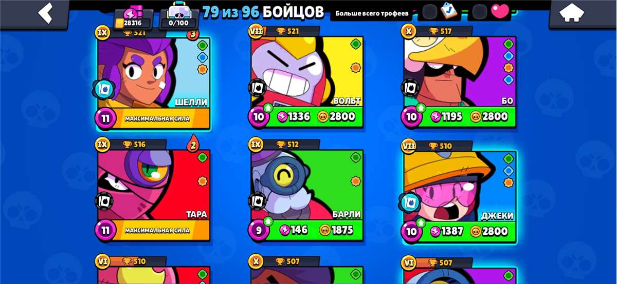 продажа аккаунта к игре Brawl Stars