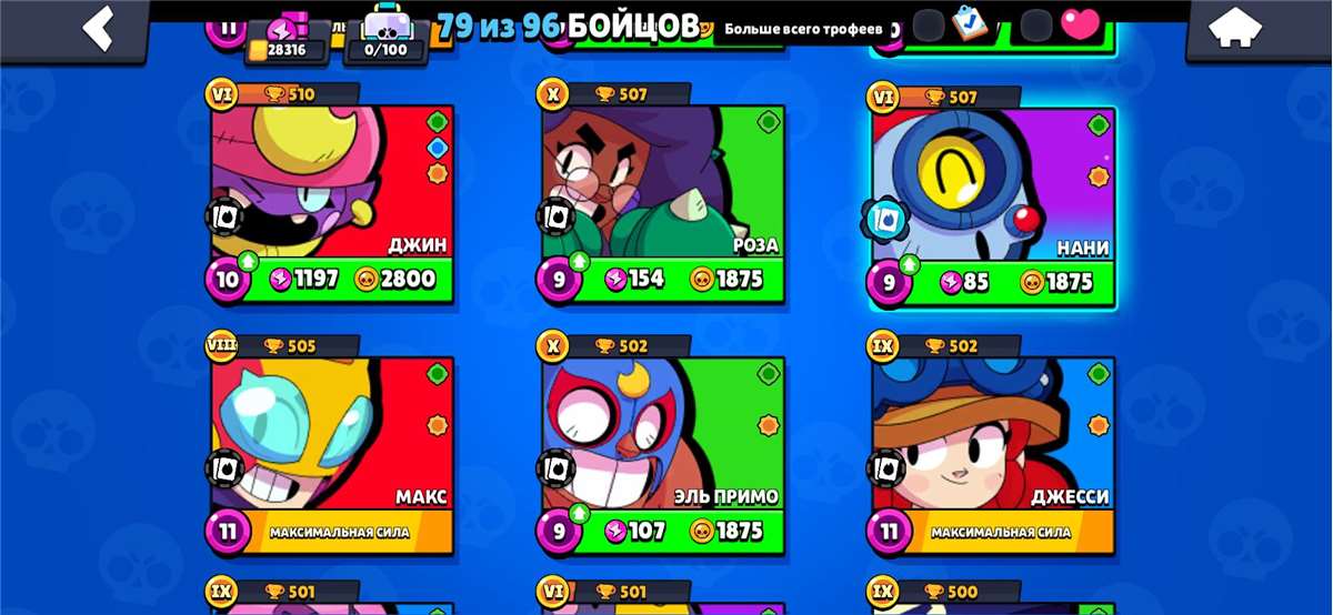 продажа аккаунта к игре Brawl Stars