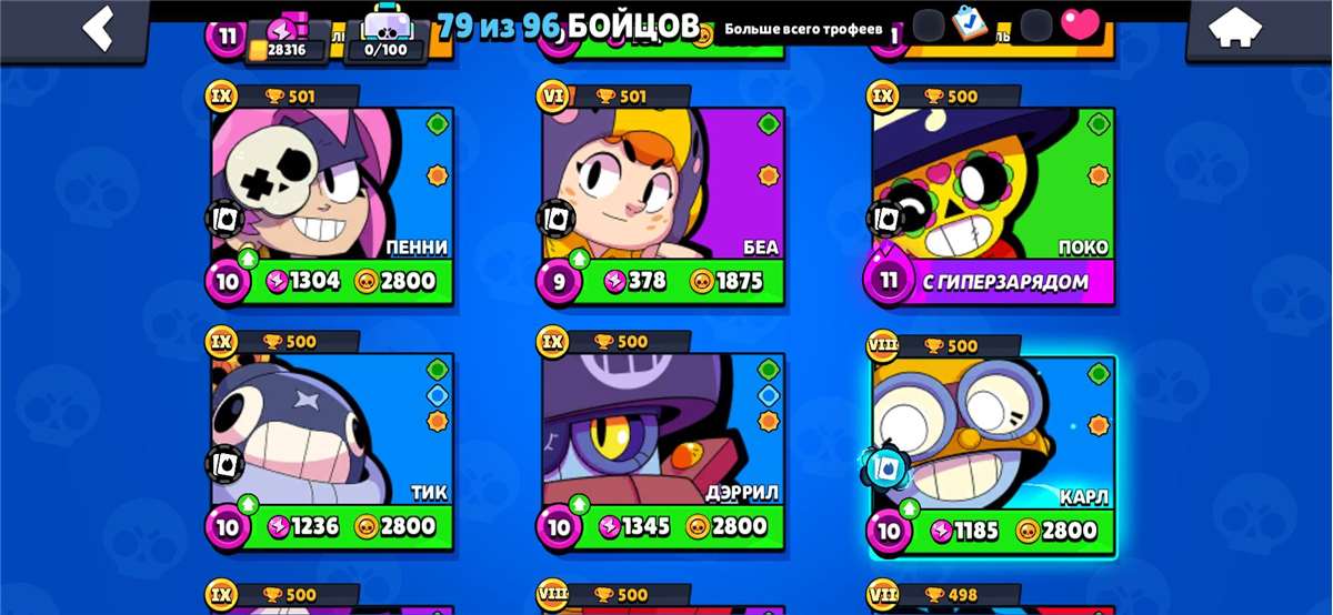 продажа аккаунта к игре Brawl Stars