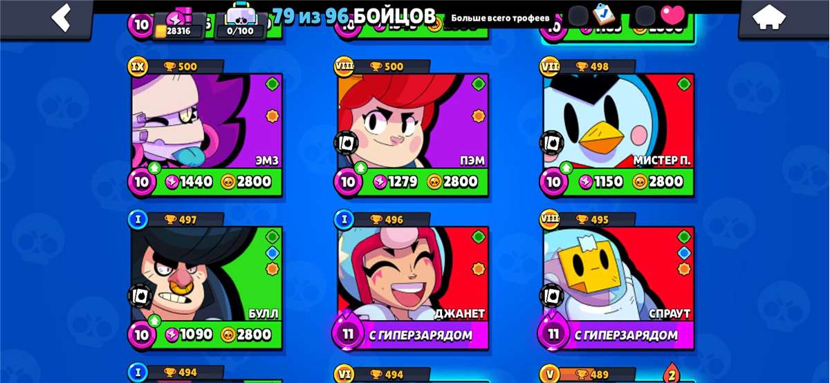 продажа аккаунта к игре Brawl Stars