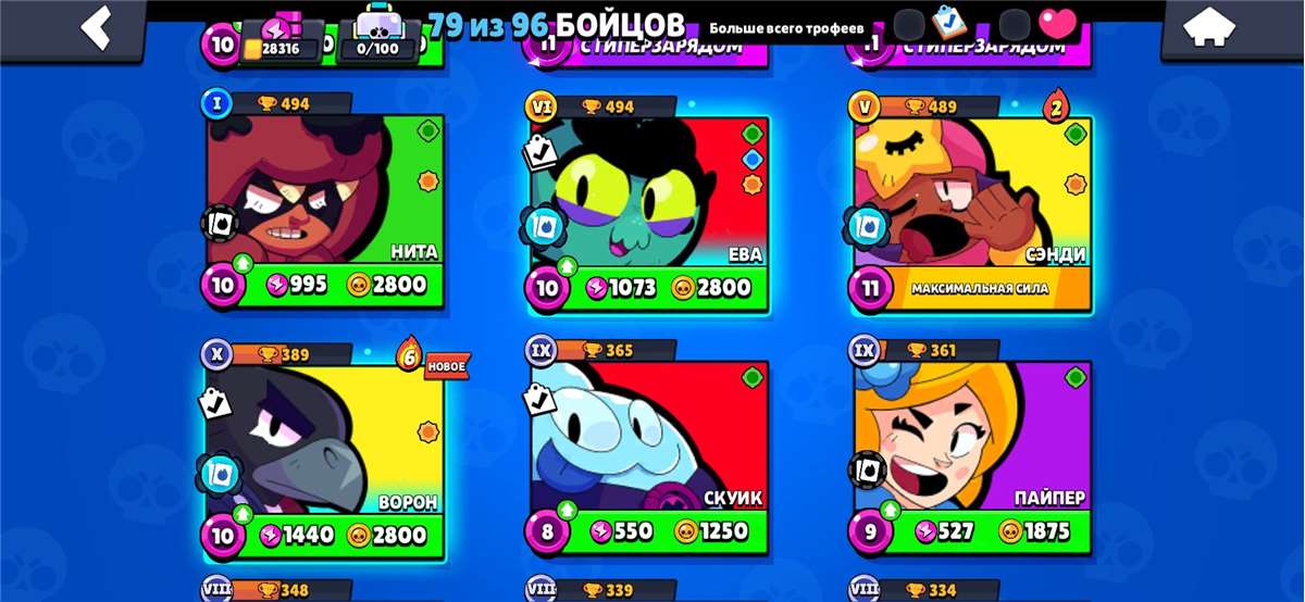 продажа аккаунта к игре Brawl Stars