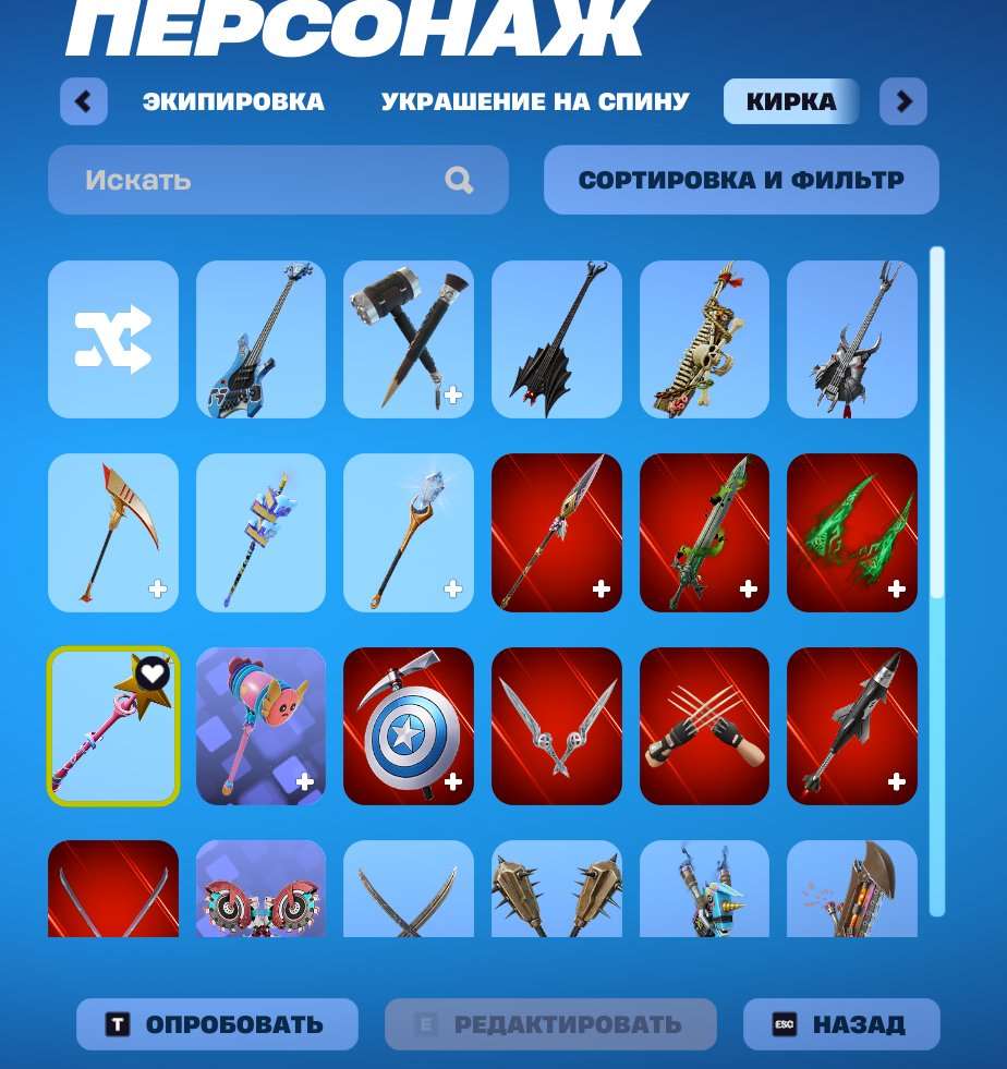 продажа аккаунта к игре Fortnite