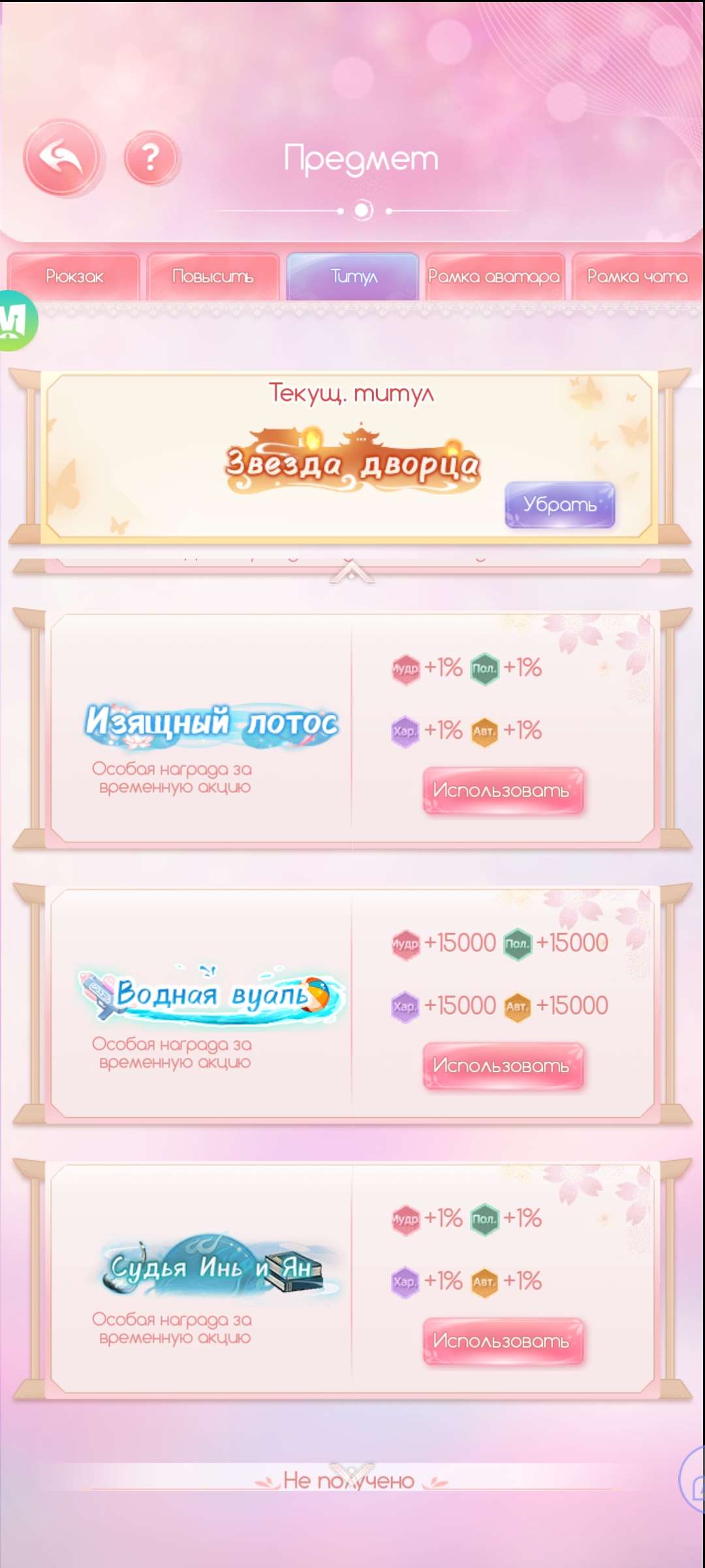 продажа аккаунта к игре Legend Of Phoenix