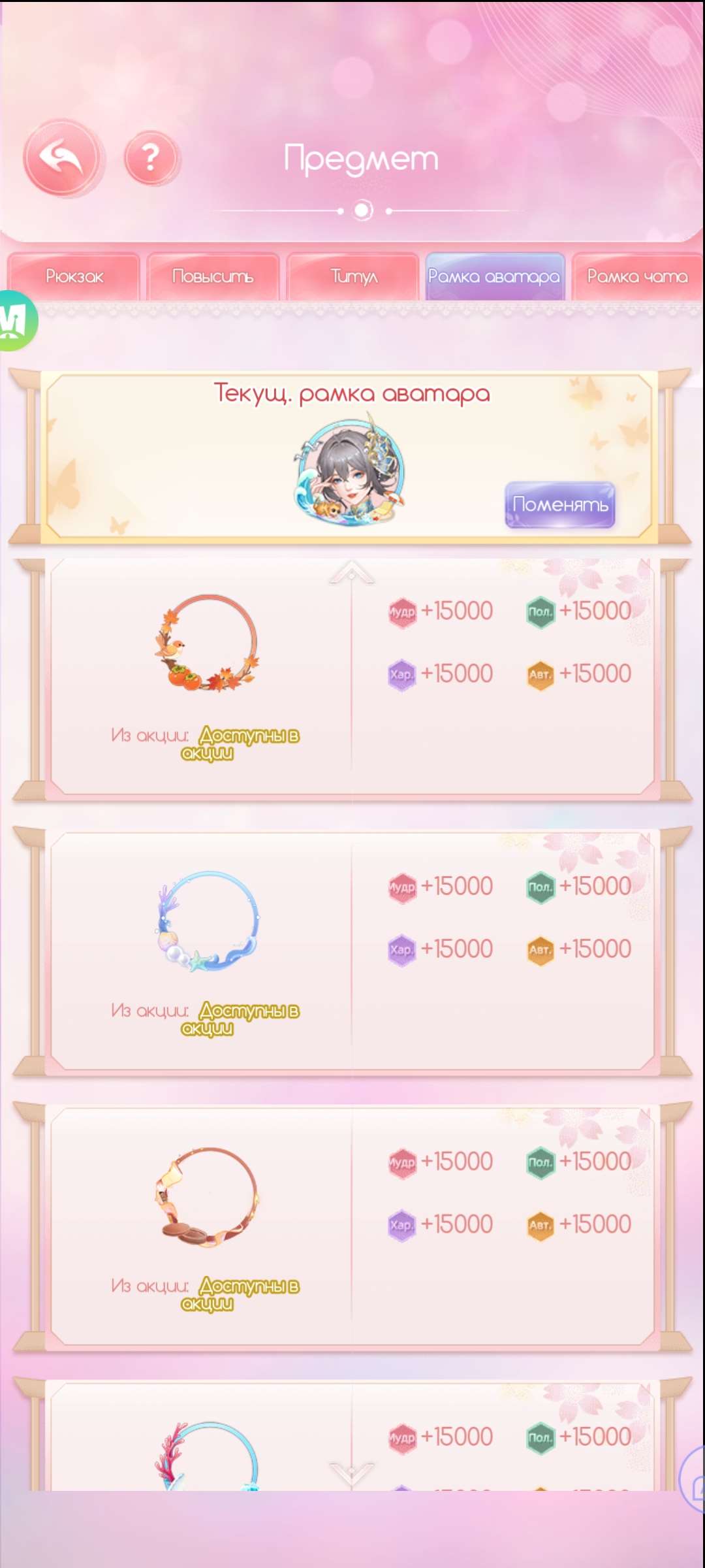 продажа аккаунта к игре Legend Of Phoenix