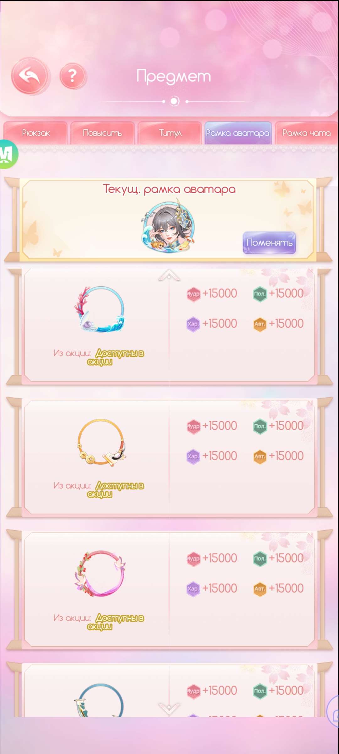 продажа аккаунта к игре Legend Of Phoenix