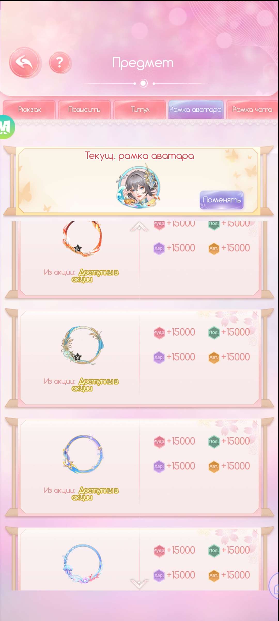 продажа аккаунта к игре Legend Of Phoenix