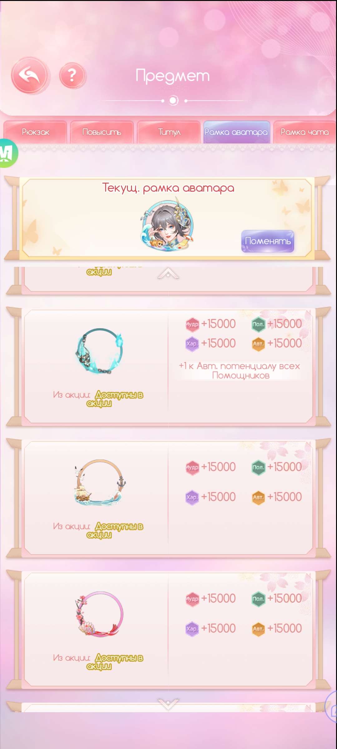 продажа аккаунта к игре Legend Of Phoenix