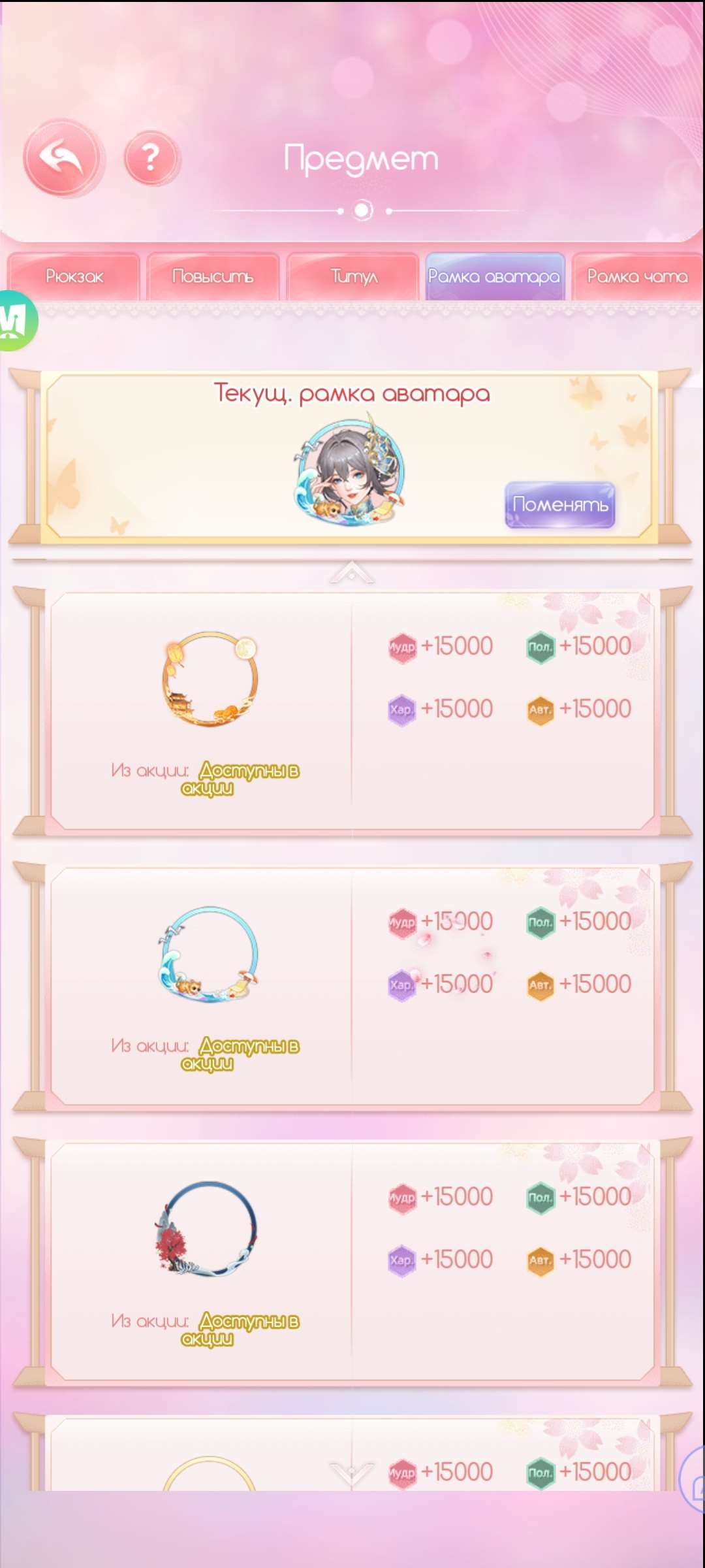 продажа аккаунта к игре Legend Of Phoenix