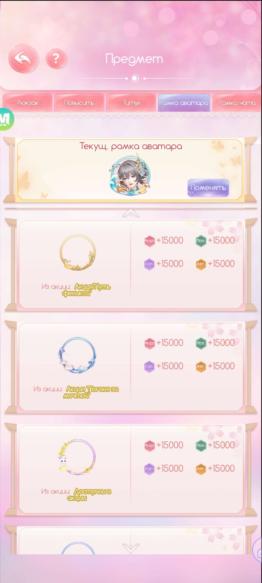 продажа аккаунта к игре Legend Of Phoenix