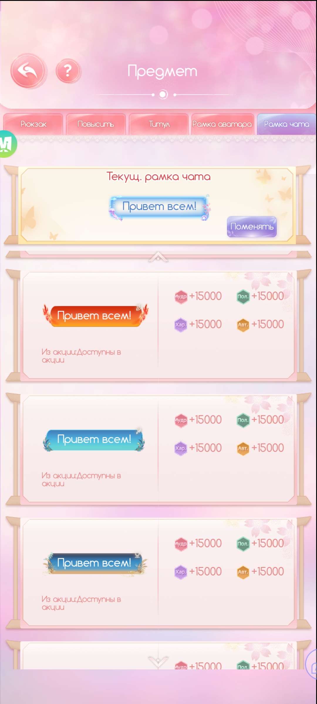 продажа аккаунта к игре Legend Of Phoenix