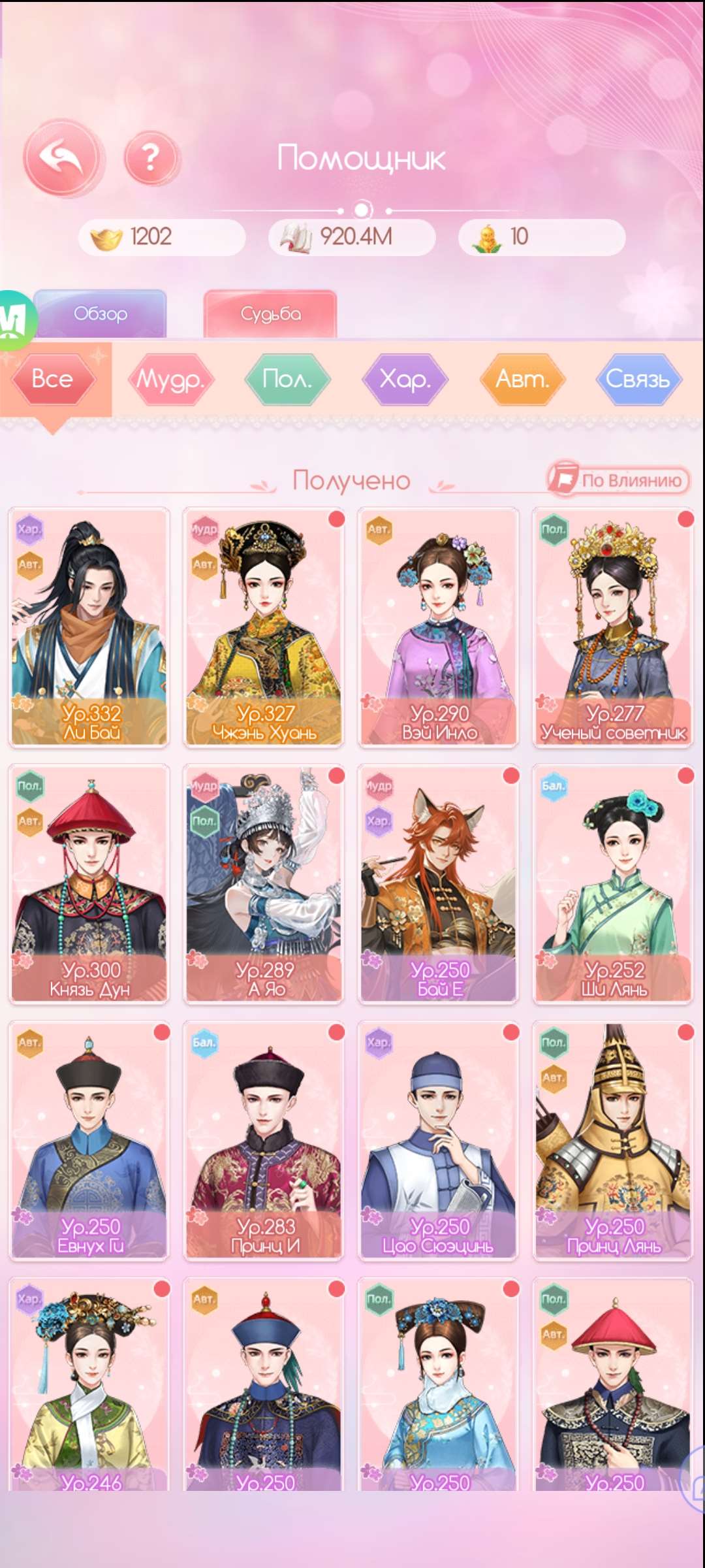 продажа аккаунта к игре Legend Of Phoenix