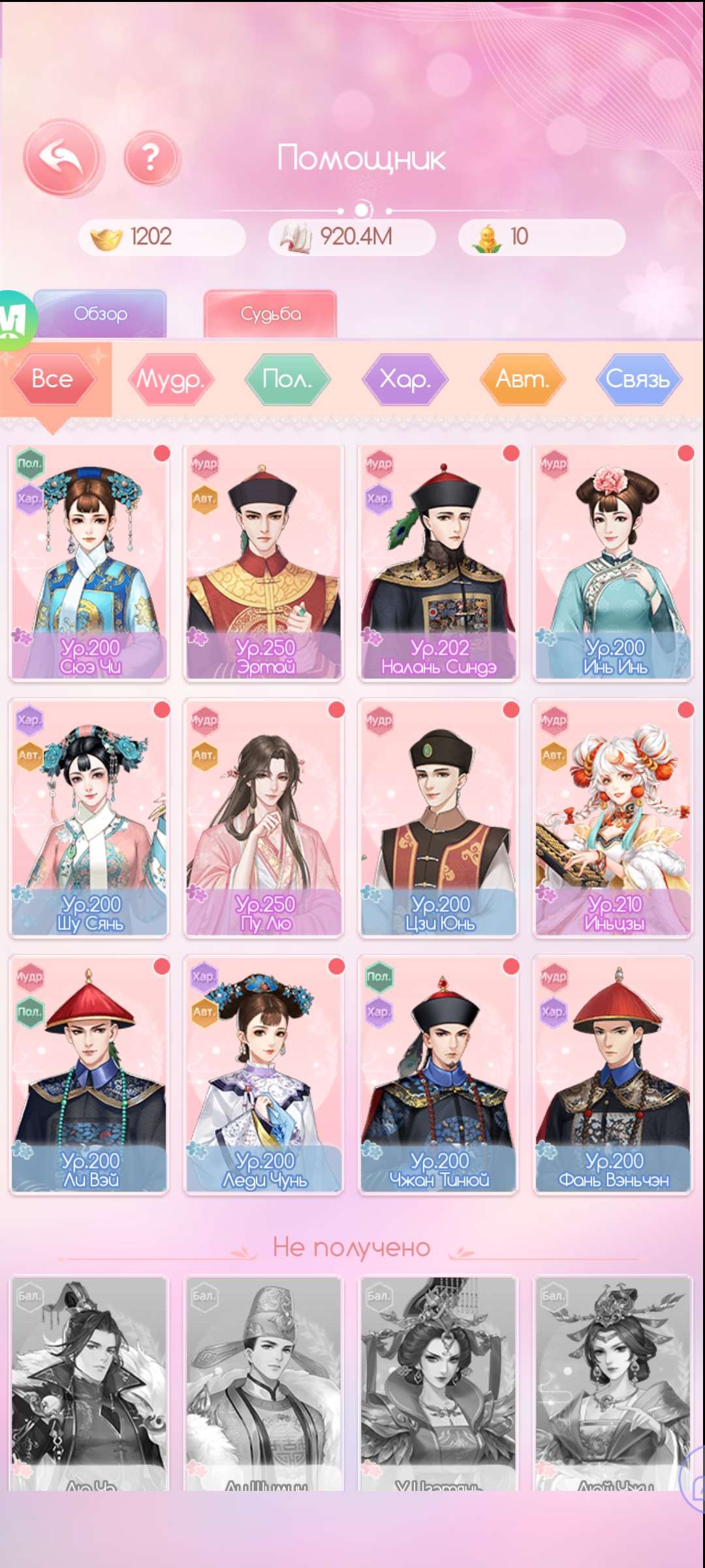 продажа аккаунта к игре Legend Of Phoenix